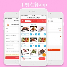 手机点餐app 预约...