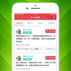本地生活服务同城服务...