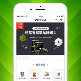 铲屎官宠物用品商城小...