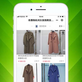 电商购物软件小程序定...