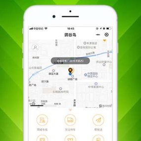 同城货运跑腿配送软件...