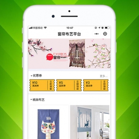 家居家纺窗帘布艺软件...