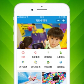 母婴早教亲子儿童乐园...