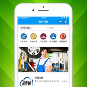 汽车维修道路救援汽修...
