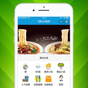 餐饮行业外卖点餐小程...