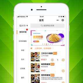外卖点餐配送小程序定...