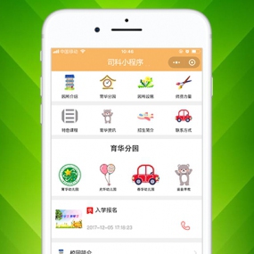 幼儿园招生早教招生软...