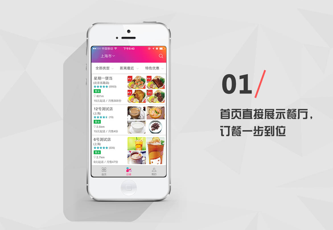 仿美团外卖APP，美团外卖O2O，外卖源码，美团外卖订餐app，android+IOS版报价